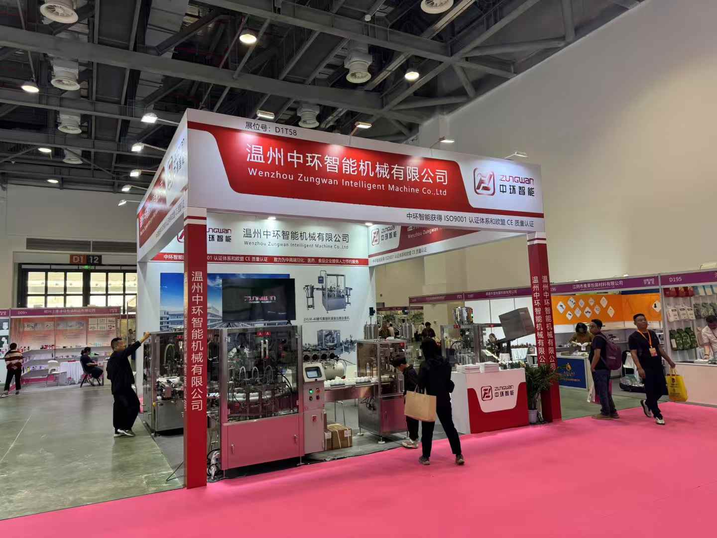 中環(huán)智能亮相2025年廈門美妝供應(yīng)鏈博覽會